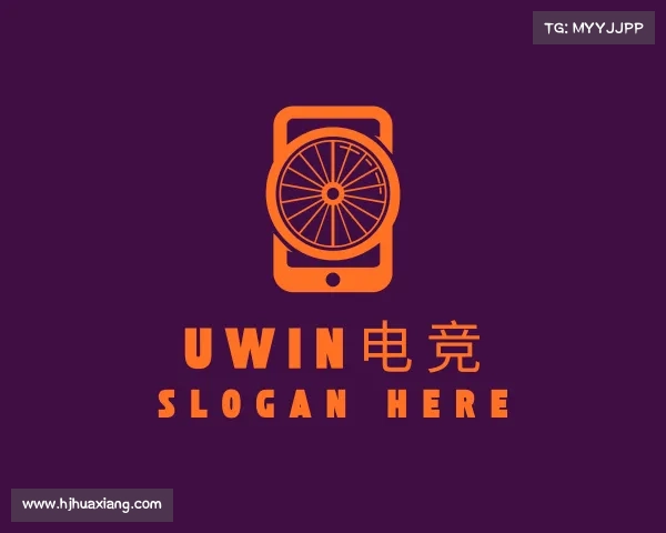 解读Uwin电竞